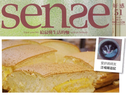 SENSE 雜誌 專題報導-黃金起司，美好滋味